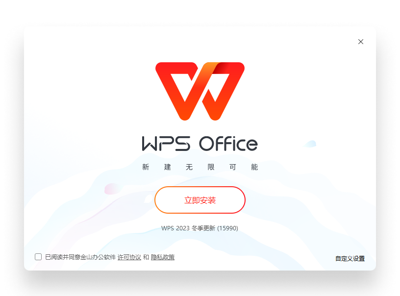 WPS Office官网科技等高线插画风产品界面展示